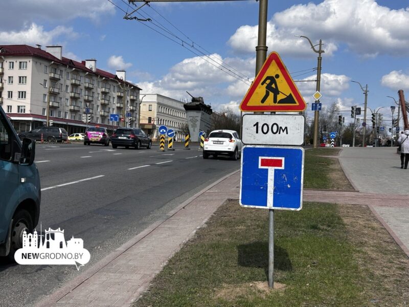 в Гродно закрыли