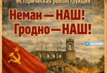 В Гродно покажут реконструкцию