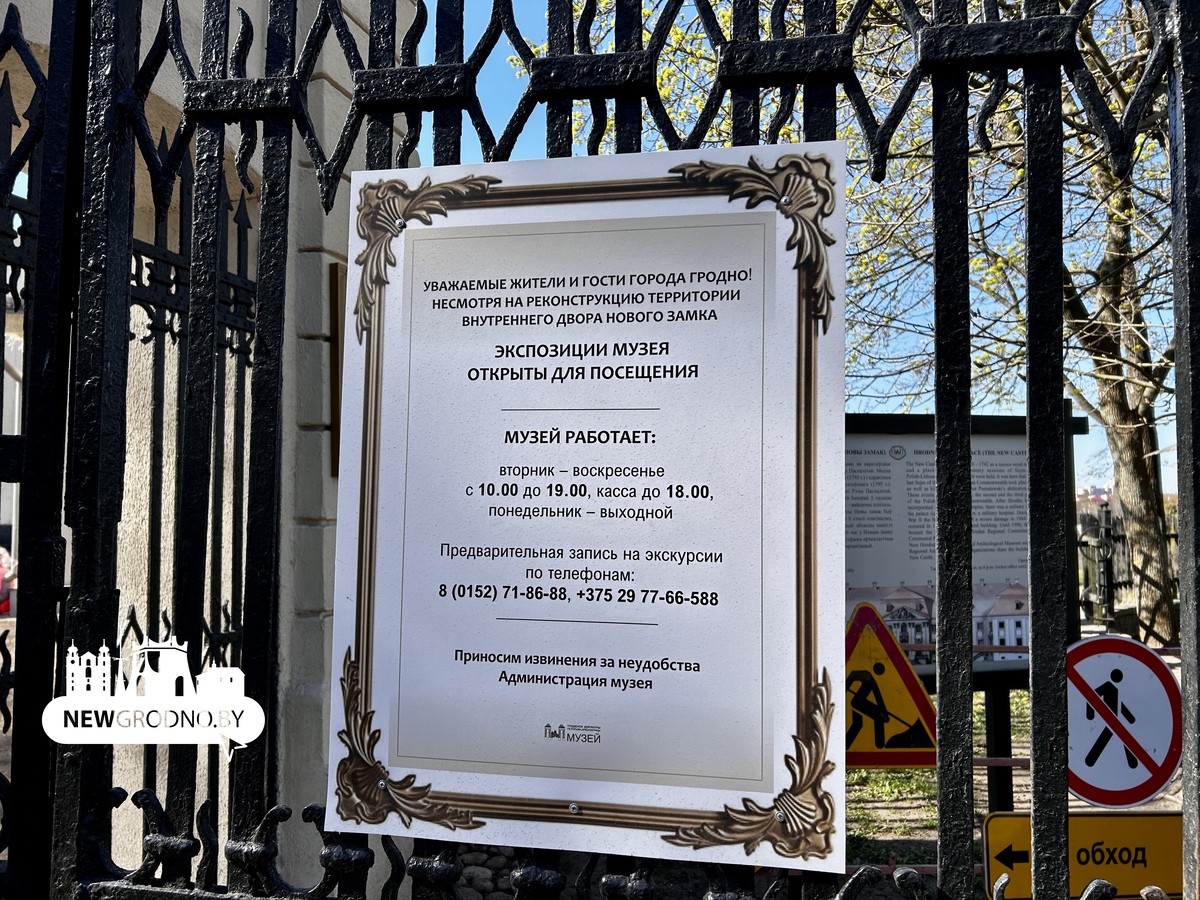 В Гродно появится