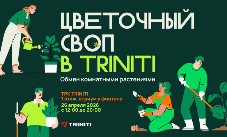 В ТРК TRINITI