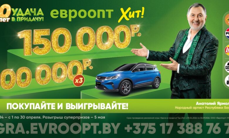 Станьте победителем апрельского тура