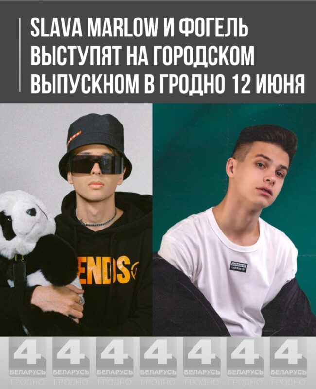 Выпускной-2026 в Гродно