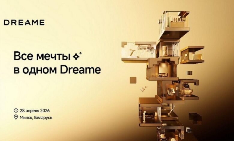 Dreame представила в Минске