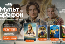 Семейный май в ТЦ OldCity