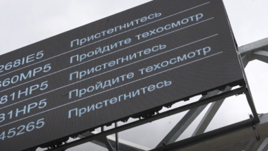 «Табло позора»