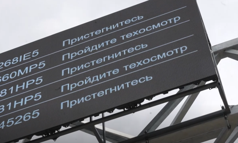 «Табло позора»