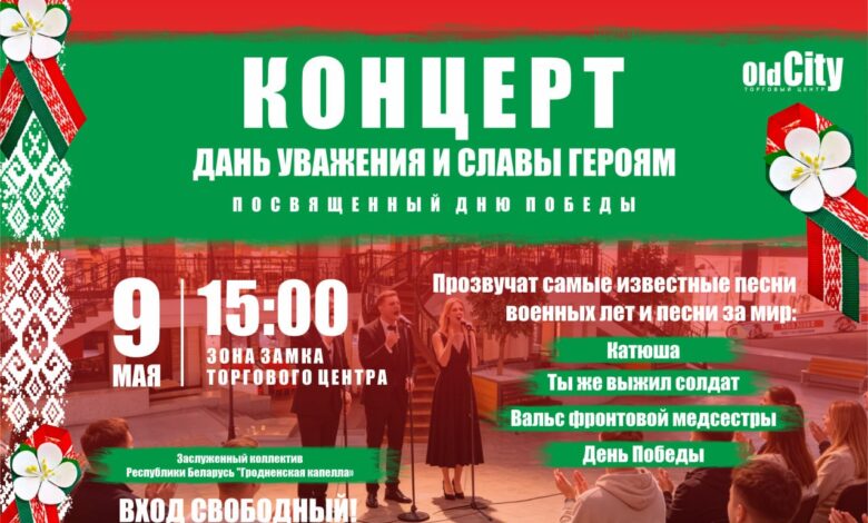 Гродненская капелла