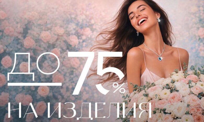В DIAMANTE подешевели украшения