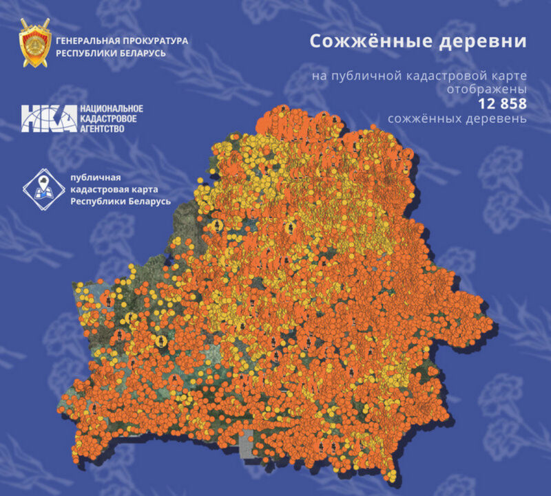 Карта сожжённых деревень