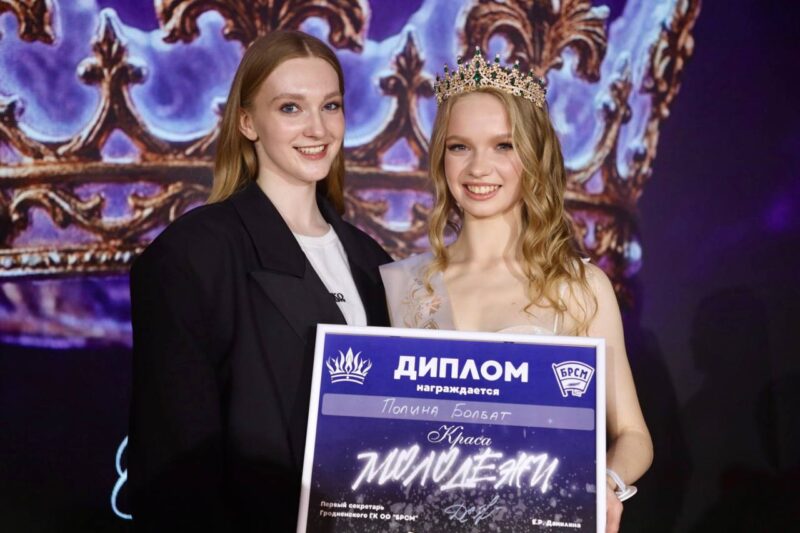 студентка ГрГУ имени Янки
