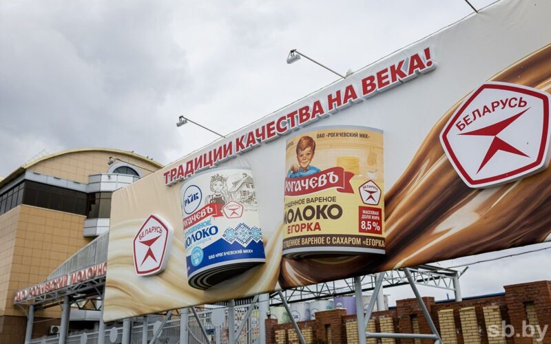 Как на заводе в Рогачеве