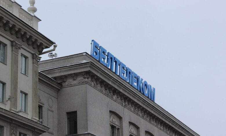 «Белтелеком»