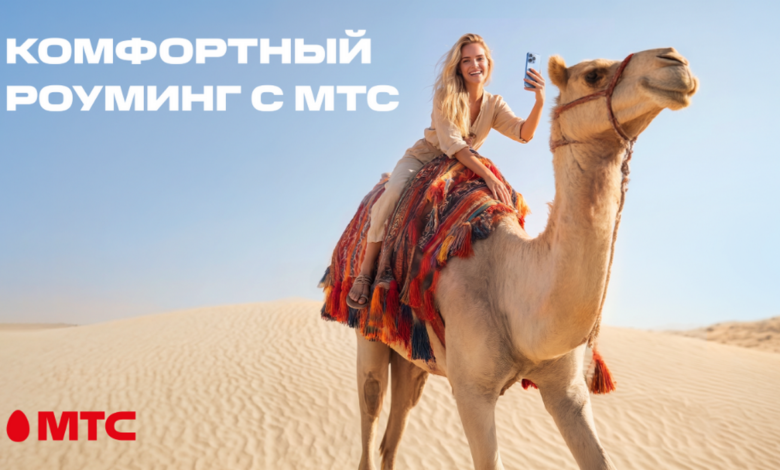 МТС переосмысляет понятие