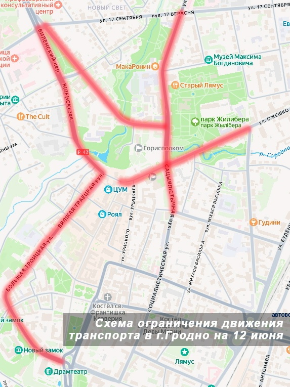 В пятницу в центре Гродно закроют движение