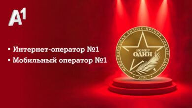 А1 вновь «Номер Один»