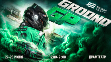 Betera Drift Team выступит на Grodno Grand Prix 2026