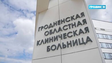 Новая клиника в Гродно