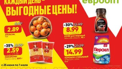 В «Евроопт»
