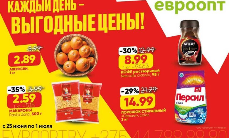 В «Евроопт»