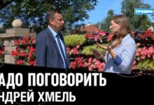 Андрей Хмель рассказал
