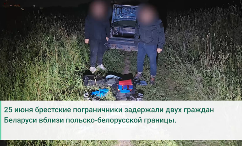 Пограничники задержали двух белорусов
