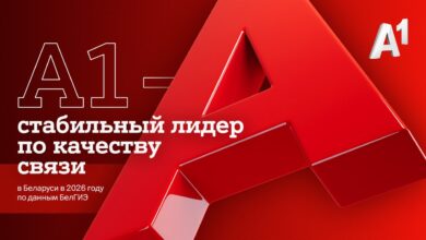 А1 – стабильный лидер