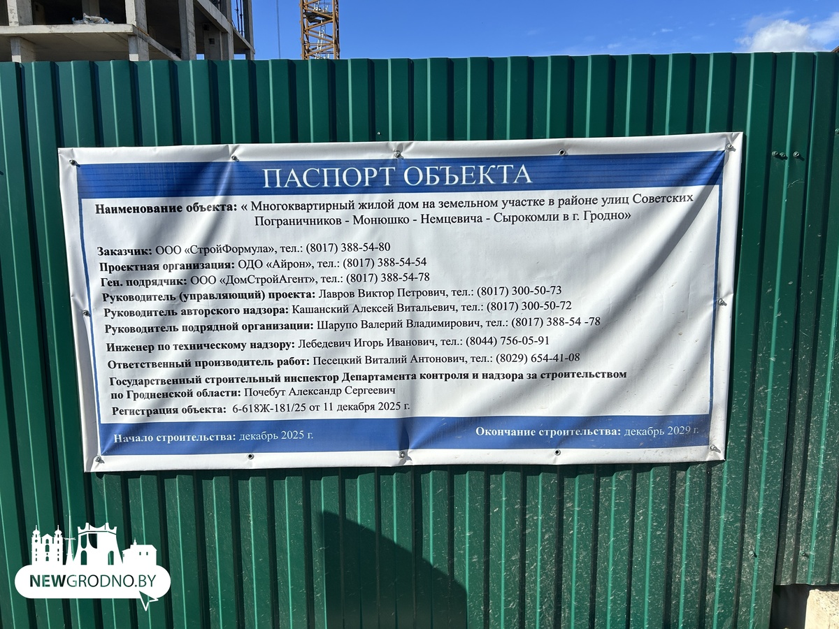 В Гродно строят новый ЖК на более чем 400 квартир