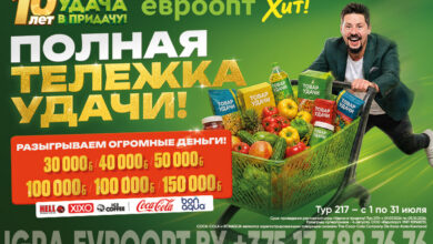 Встречаем июльский тур игры