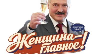 Цитата Лукашенко в Год
