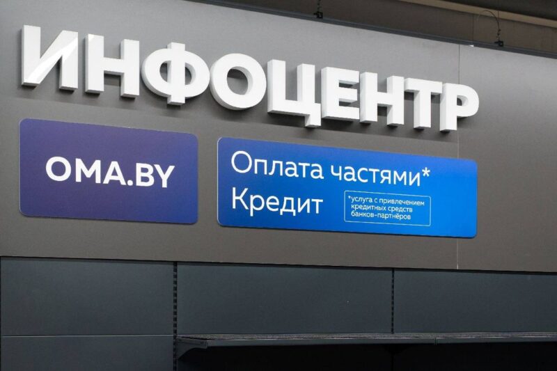 В гродненских магазинах ОМА