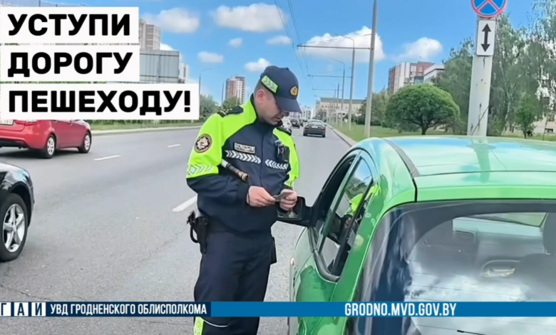 Рейды ГАИ Гродно