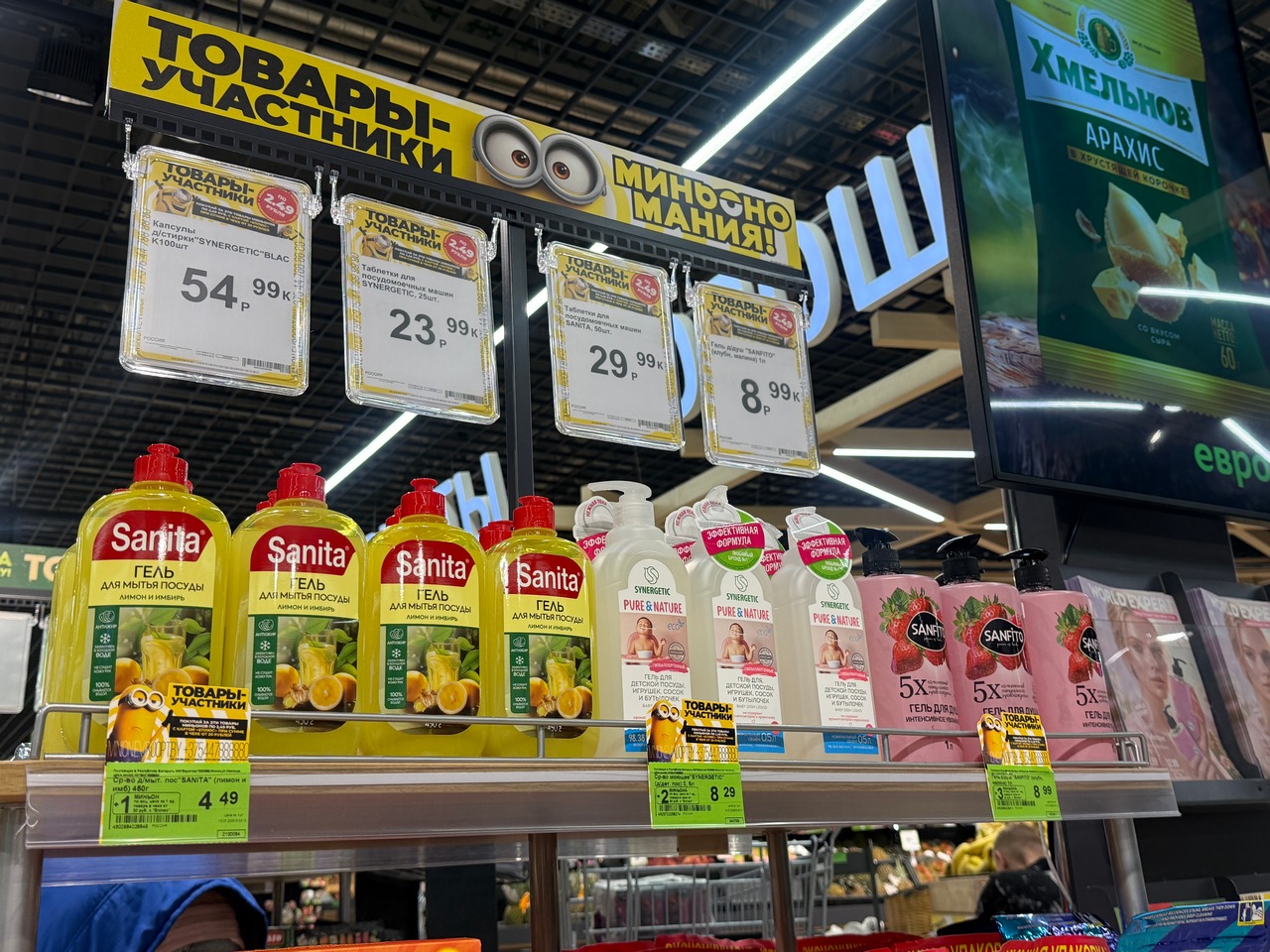 «Миньономания» начинается!