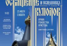 В Гродно освятили кресты