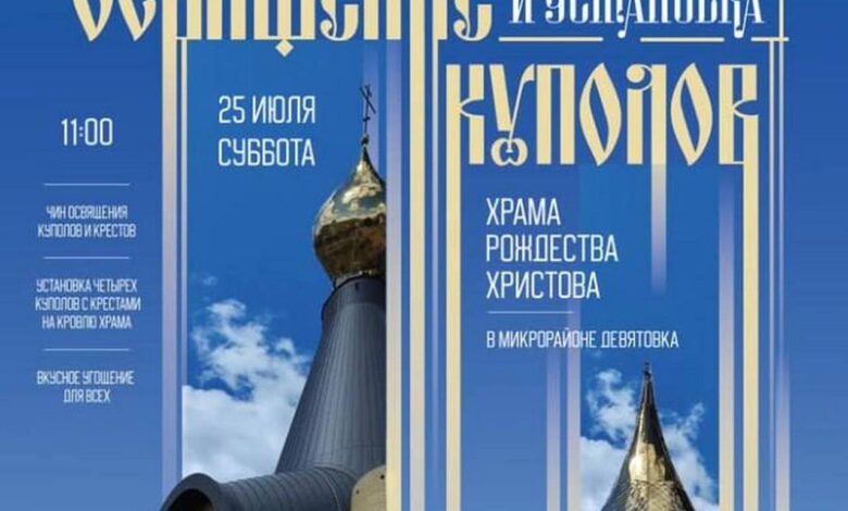 В Гродно освятили кресты
