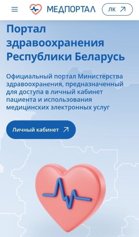 В Беларуси заработал единый