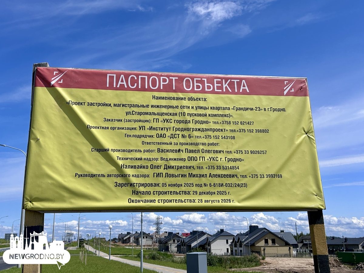 Обновленная трасса Гродно — Поречье