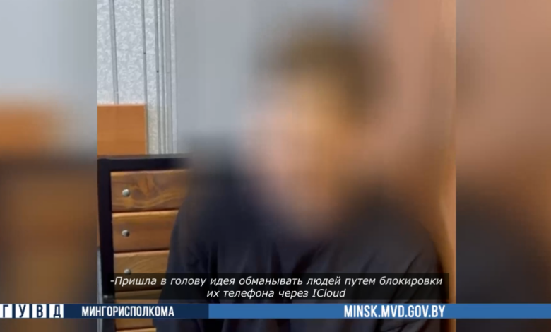 гродненец вымогал деньги