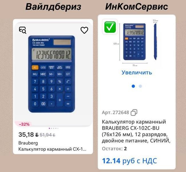 Где купить канцтовары к школе в Гродно