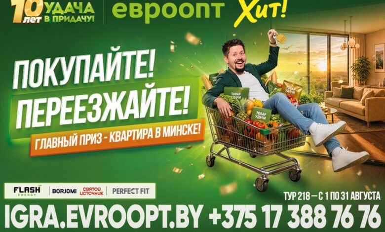 Покупайте! Переезжайте!