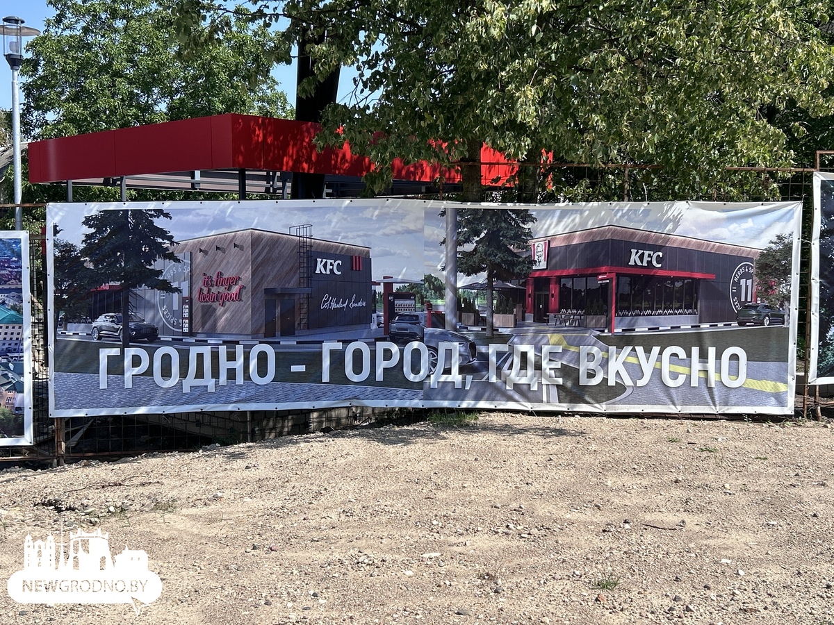 Новый ресторан быстрого питания откроется в Гродно