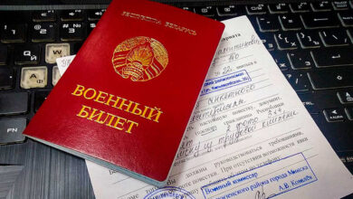 Воинский учет