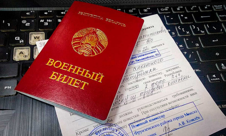 Воинский учет