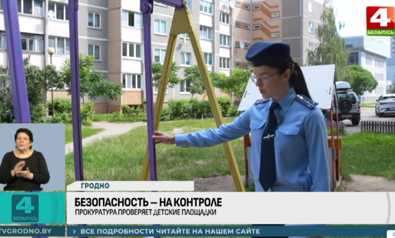 Прокуратура