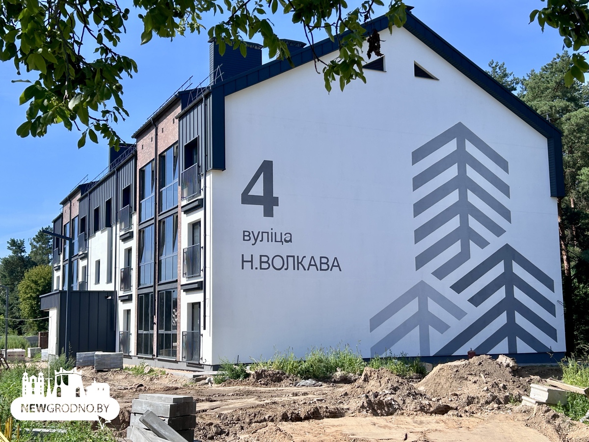 В Гродно появился еще один жилой дом 