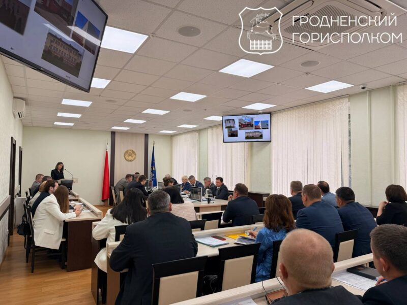 В Гродненском горисполкоме 