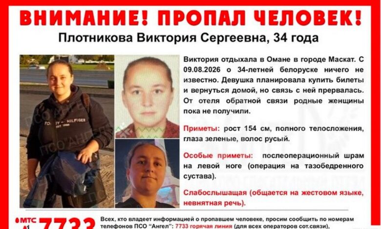 В Омане