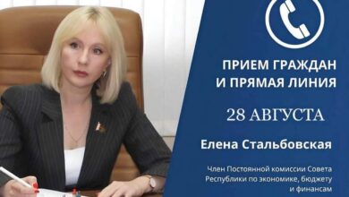 Член Совета Республики Елена