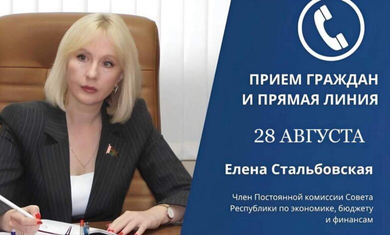 Член Совета Республики Елена