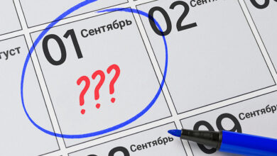 Сентябрь 2026