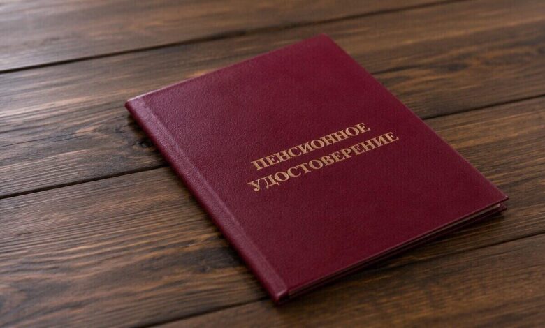 Потеряли пенсионное удостоверение